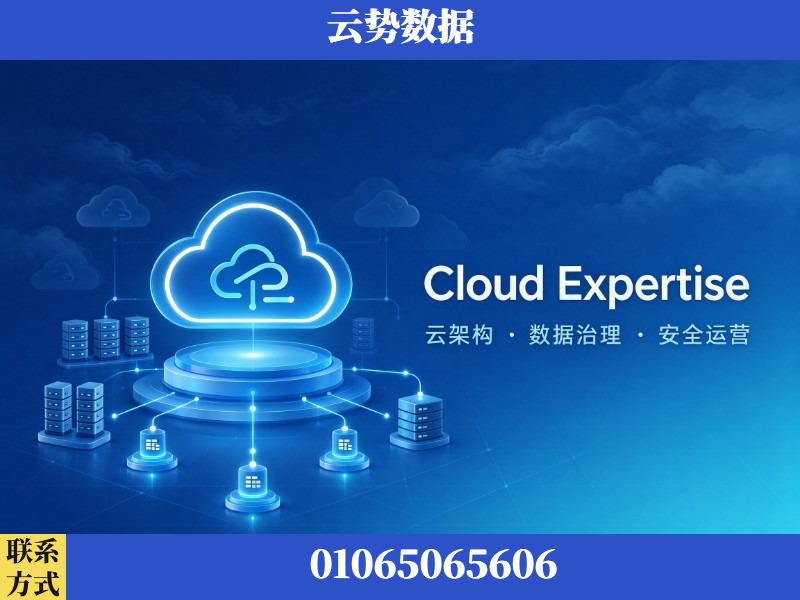 山南-Cloud Expertise