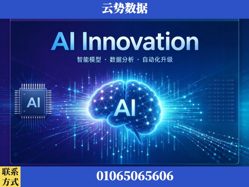 山南-AI Innovation